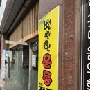 비바점핑다이어트 | 김해구산동 한라비발디 써니마트옆 뻔뻔한운동 김해구산동점 점핑다이어트강추