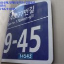 길주로77번길 이미지