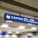 그린대중목욕탕 | 일본골프여행 5월 마쓰야마국제cc 라운딩 후기 (ft . 훌륭하구나!!) 마쓰야마 쥬라쿠스파&amp;리조트
