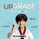 송린태권도장 | [새솔동태권도] 태권마루는 다 계획이 있구나?