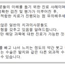 보스톤미소치과 이미지