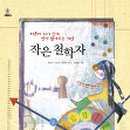그루터기 이미지