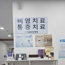 채움한방병원 이미지