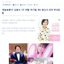 '예능늦둥이' 김응수-'CF 샛별' 박기림, Btv 광고서 코믹 부녀호흡 이미지