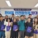 환여동주민센터 이미지