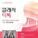 공공도서관 문화가 있는 날 공연 이미지