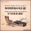 (주)바디프랜드 롯데대구점 | 안마의자 브랜드 비교, 하이마트 월배점에서 끝! 바디프랜드 카르나로보 185만원 특가 정보까지 총정리