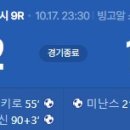 [26/27 Eredivisie 9R] ADO 덴하흐 vs PSV 아인트호벤 골장면.gif 이미지