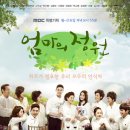 엄마의정원 이미지