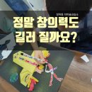 오현초교 | 장위뉴타운 미술학원 정말 창의력도 길러 줄까요?