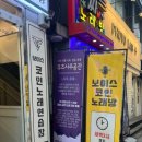 보이스코인 노래연습장 이미지