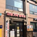 자양가족정육점