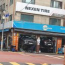 대성카센타공업사 이미지