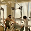 르메디필라테스 - 용인시 수지구 성복1로 287 | 르메디필라테스
