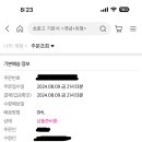 해외 예판 인증! 이미지