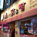 연산동 옛날통닭 네이버블로그