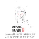 속초해변이나 고속버스터미널 근처 맛집 추천좀.. 이미지