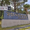 현충공원 화장실 이미지