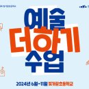 빛가람초등학교 이미지