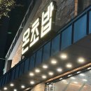 향기다이어트힐링센타 이미지