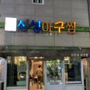 [평택 아구찜 맛집] 평택 비전동 아구찜 맛집 추천 / 신성아구찜