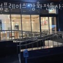 투썸플레이스강화전등사점