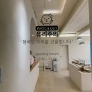 박스프레소약수점 | [약수역] 내가 직접 원두를 고를 수 있는 카페 추천, 박스프레소 약수역점