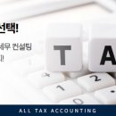 옳세무회계