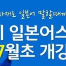 일본어회화(초급) 이미지