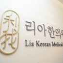 미미한의원 네이버블로그