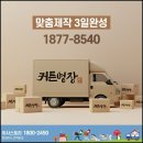 수석동주민센터 | 수석동 커튼견적 이사비용 풍경이있는집 추천업체 통합 관리 효율적인 전환 방법