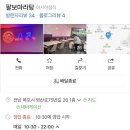 팔보마라탕 네이버블로그