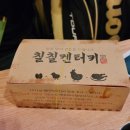 켄터키치킨 이미지