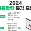 휴먼직업기술학원
