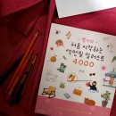 색연필 일러스트 | &lt;람지의 처음 시작하는 색연필 일러스트 4000&gt; 도서리뷰, 싸이프레스출판사