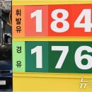 서울주유소 - 남동구 | 서울주유소