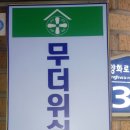 협신경로당 네이버블로그
