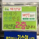 채선당 부산역점 앞 이미지