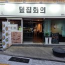덮집회의 네이버블로그