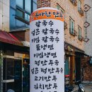 우아 | 청주 만두 맛집 성화동 우아한만두 직영점 솔직후기