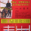 대장금 2호점