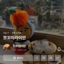 (주)삼화프랜즈 | 2024.05.16. 쪼꼬미라이언, 드디어 네이버 블로그 검색어에 노출되다...! (이벤트 알림)