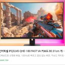 3245 | 📺 [리뷰] 몰입감+속도의 균형! 인터픽셀 IPQ3245 QHD FAST VA 32인치 게이밍 모니터 체험기