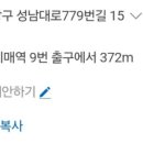 성남대로779번길 이미지