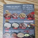 족슐랭 하남미사역점