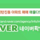 김은숙공인중개사사무소 이미지