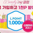 뷰티포인트넘버원