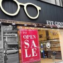 아이젠트리서면점 이미지