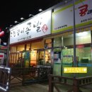 고집쟁이족발 이미지