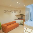 남부경희한의원 이미지